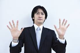 断る