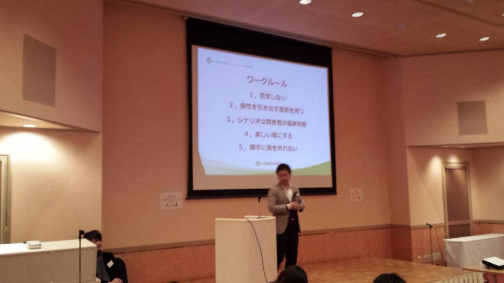 ロゴス様全社研修 きんや