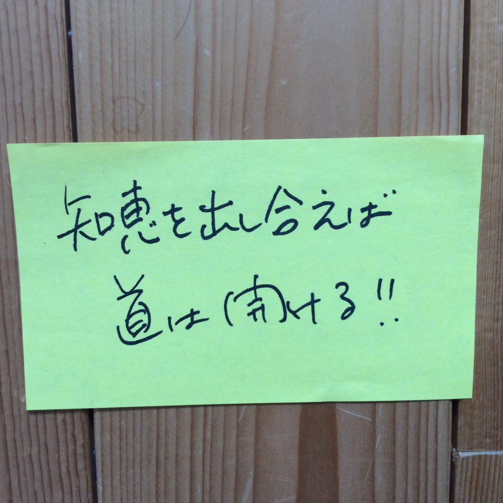 アイデア 知恵、道は開ける
