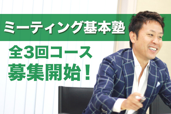 ミーティング20151023