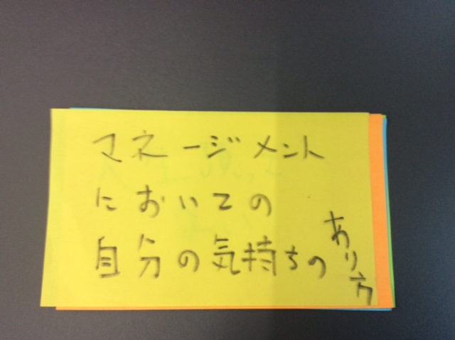 気持ちのあり方