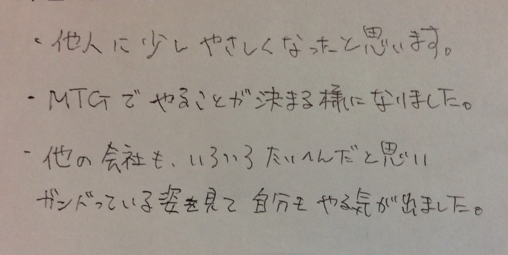 ３期感想やさしくなった最終
