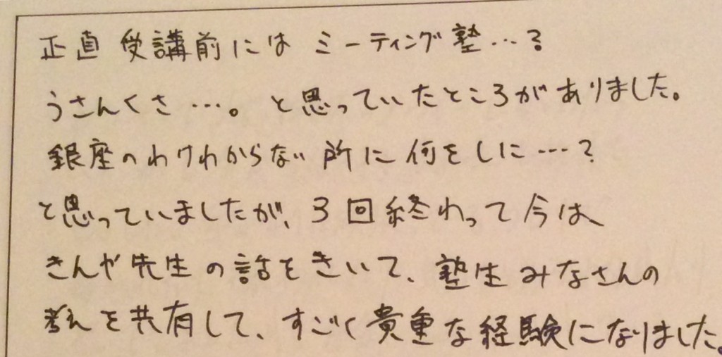 アンケート うさんくさい
