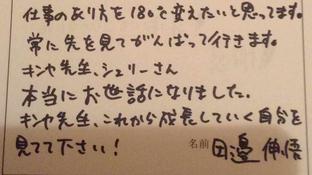 見ていてください