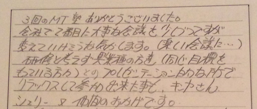 アンケート 大事な会議を変える