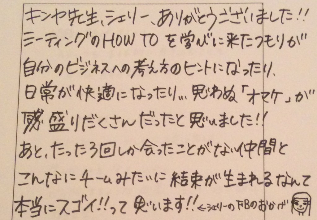 アンケート 日常も変わる
