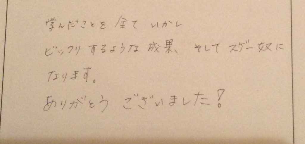 アンケート スゲー奴に