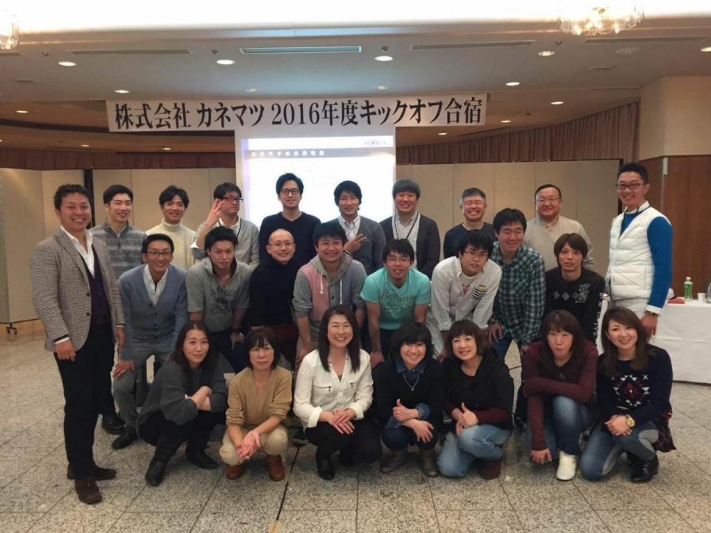 2016年キックオフ